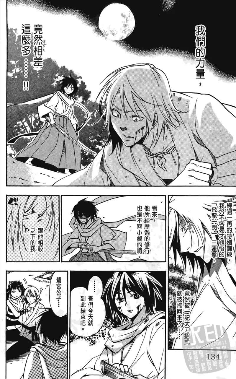 第 134 页