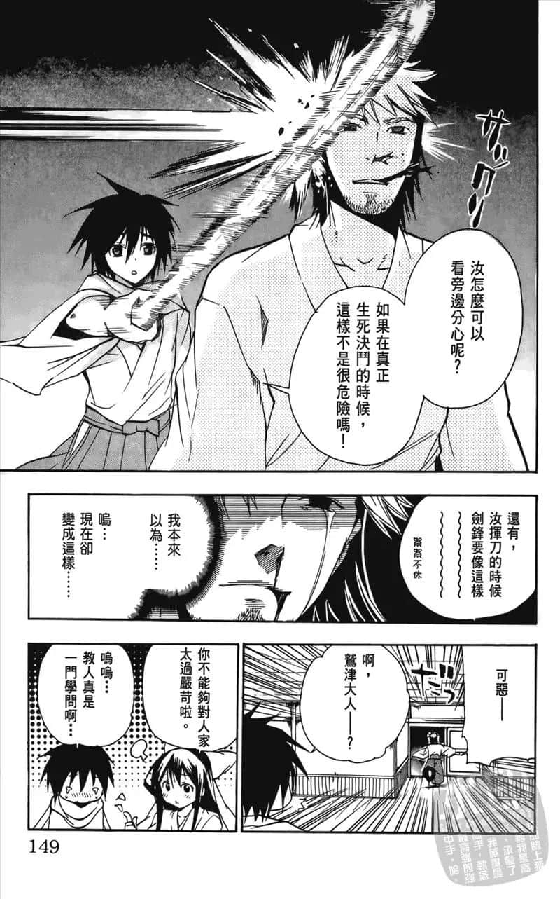 第 149 页