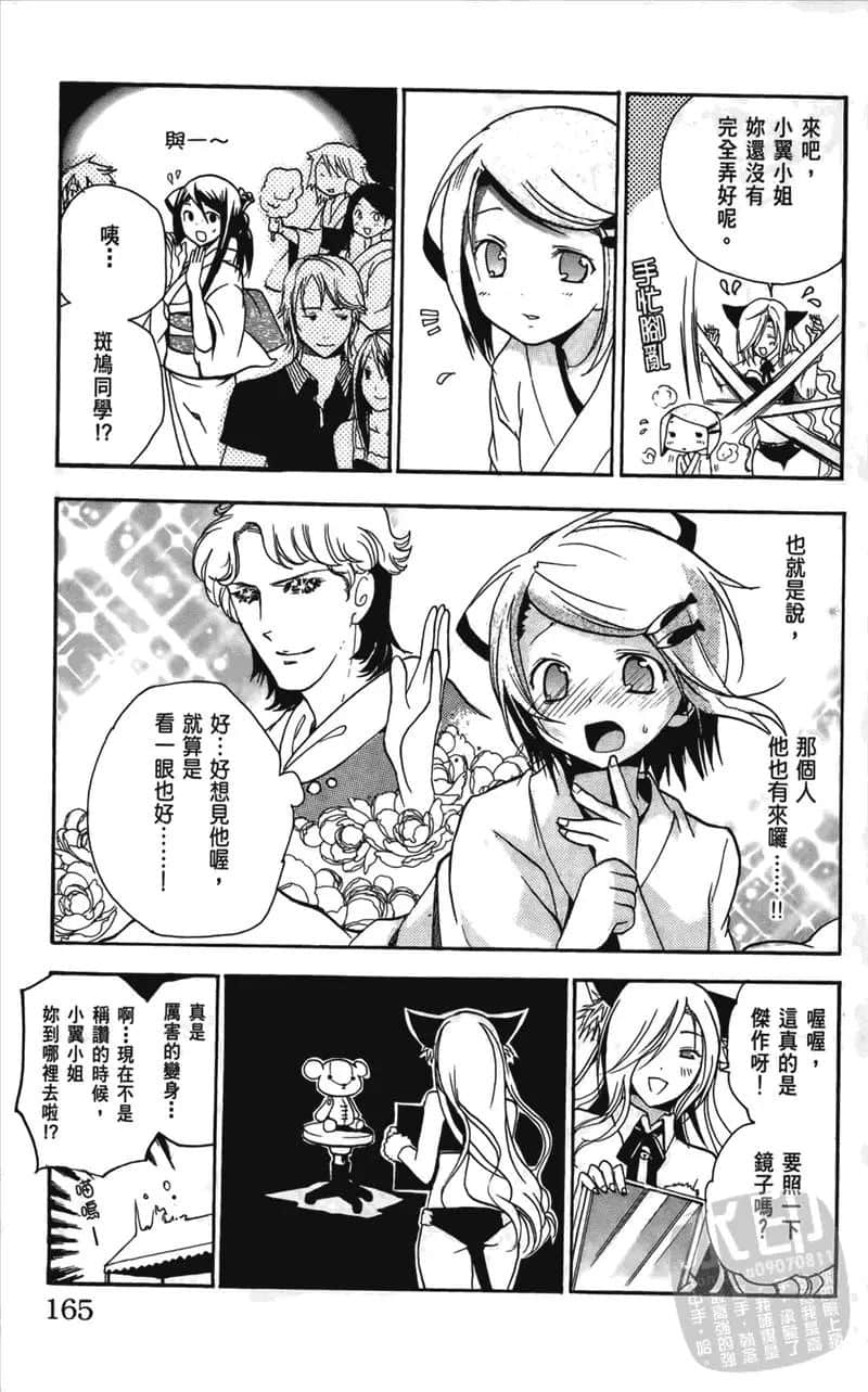 第 165 页