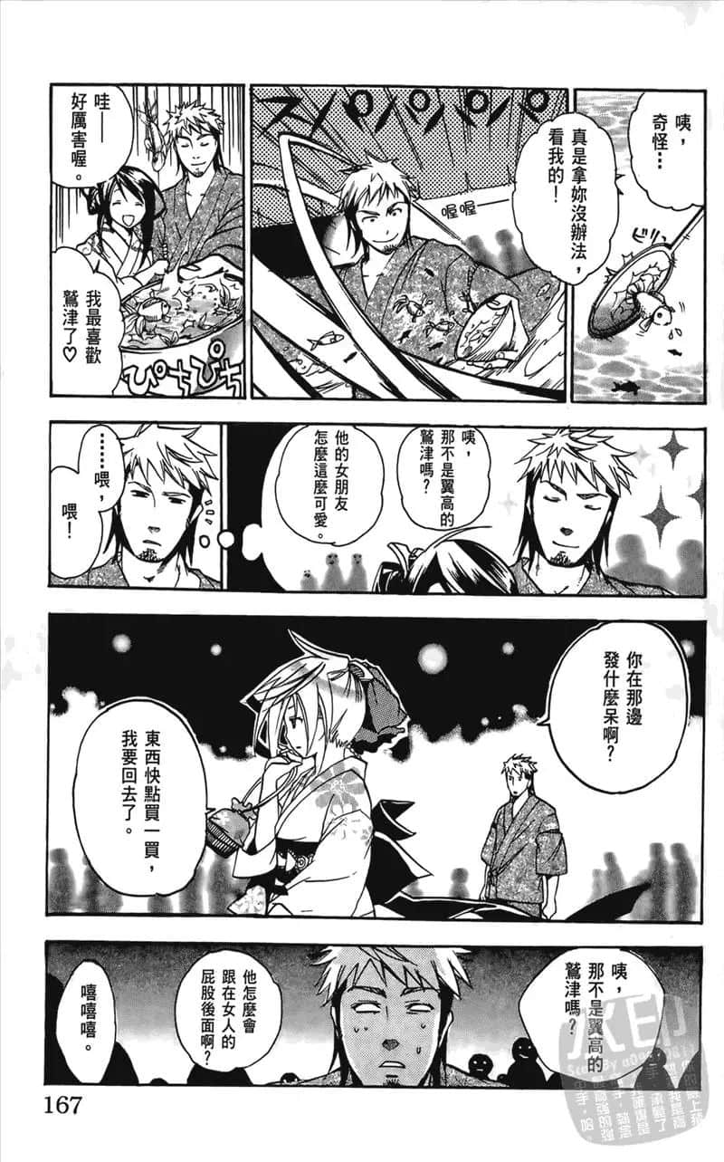 第 167 页