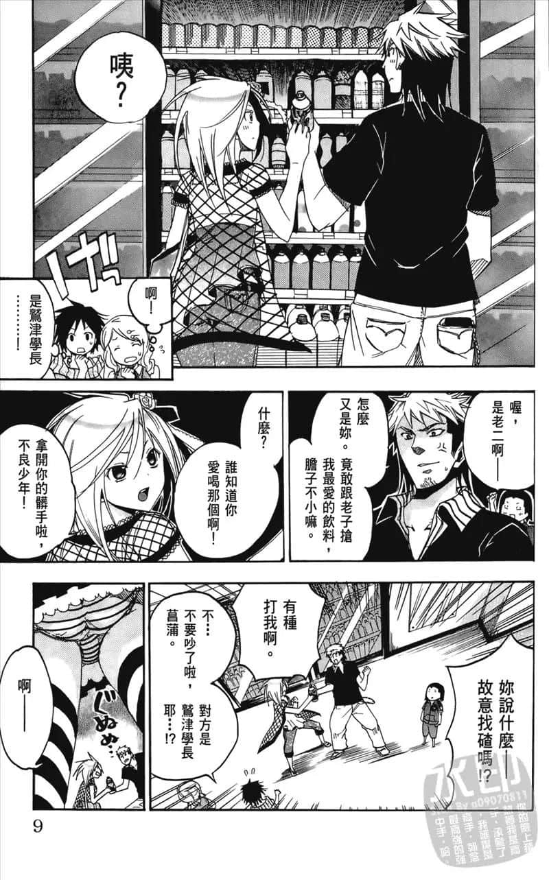 Page 9