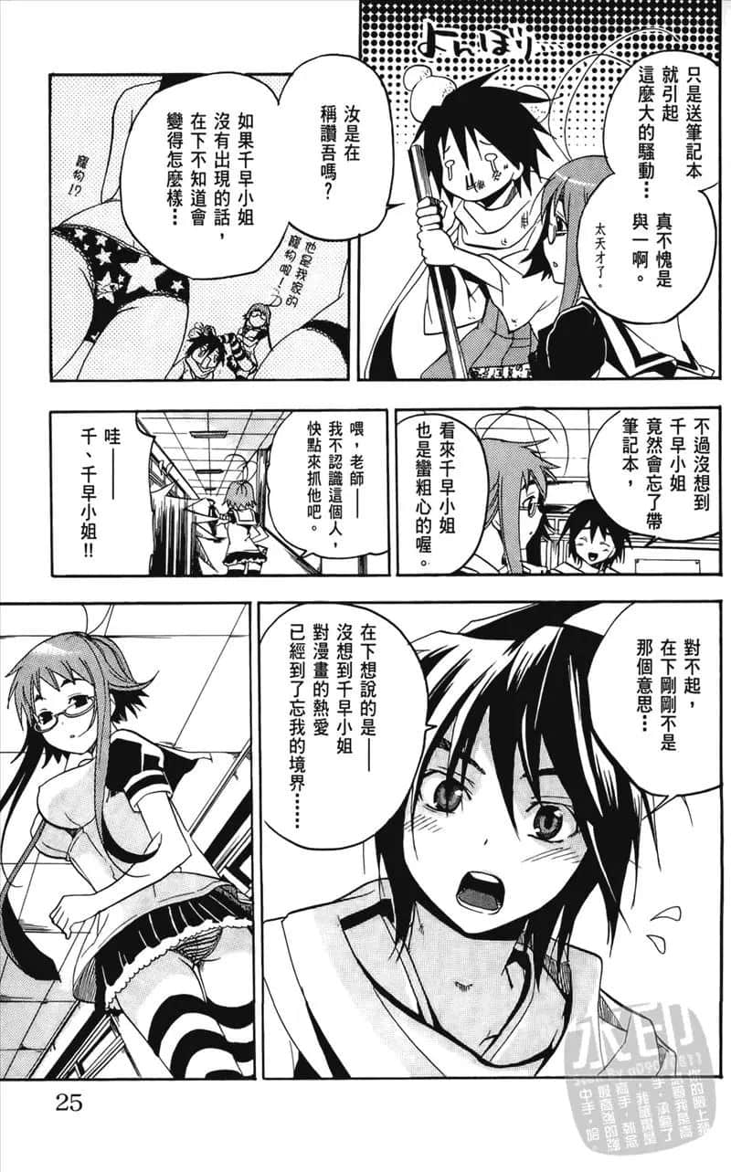 Page 25