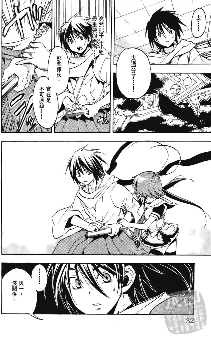 Page 32
