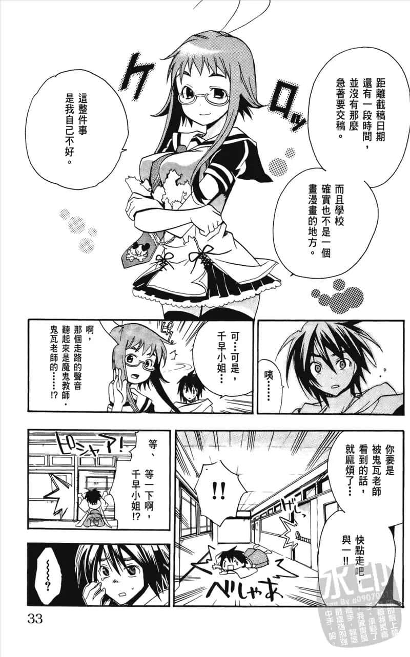 Page 33