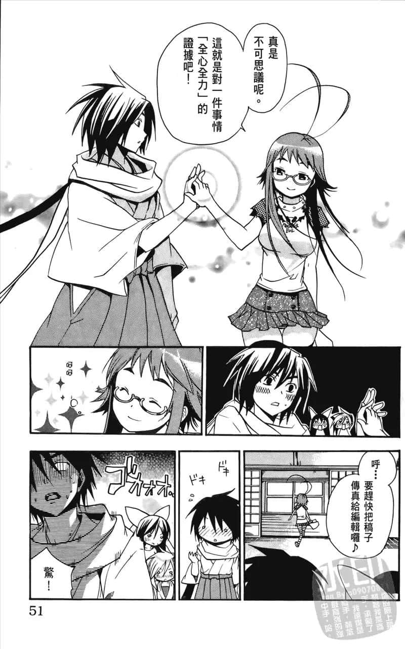Page 51