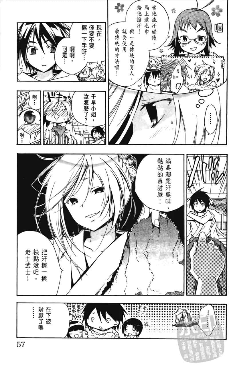 Page 57