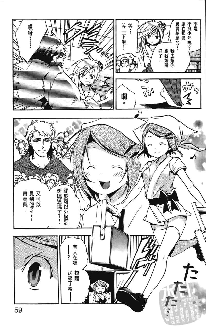 Page 59