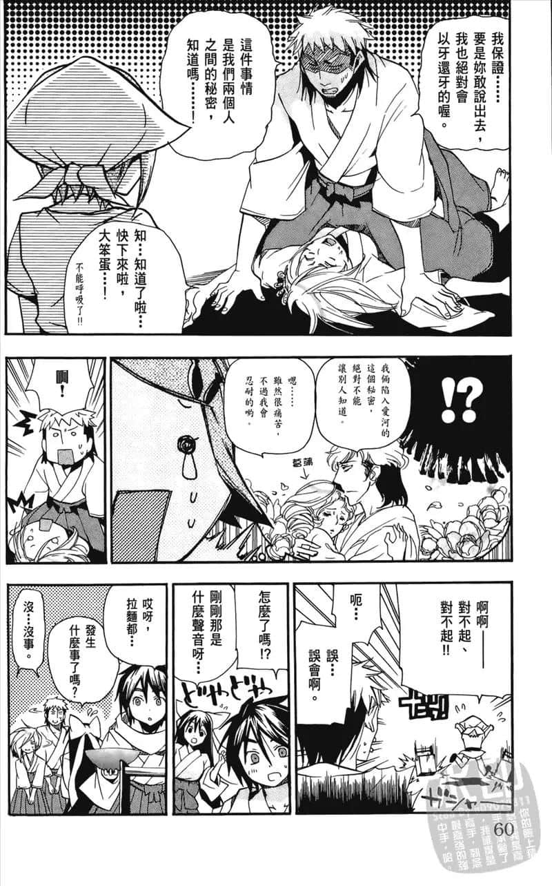 Page 60