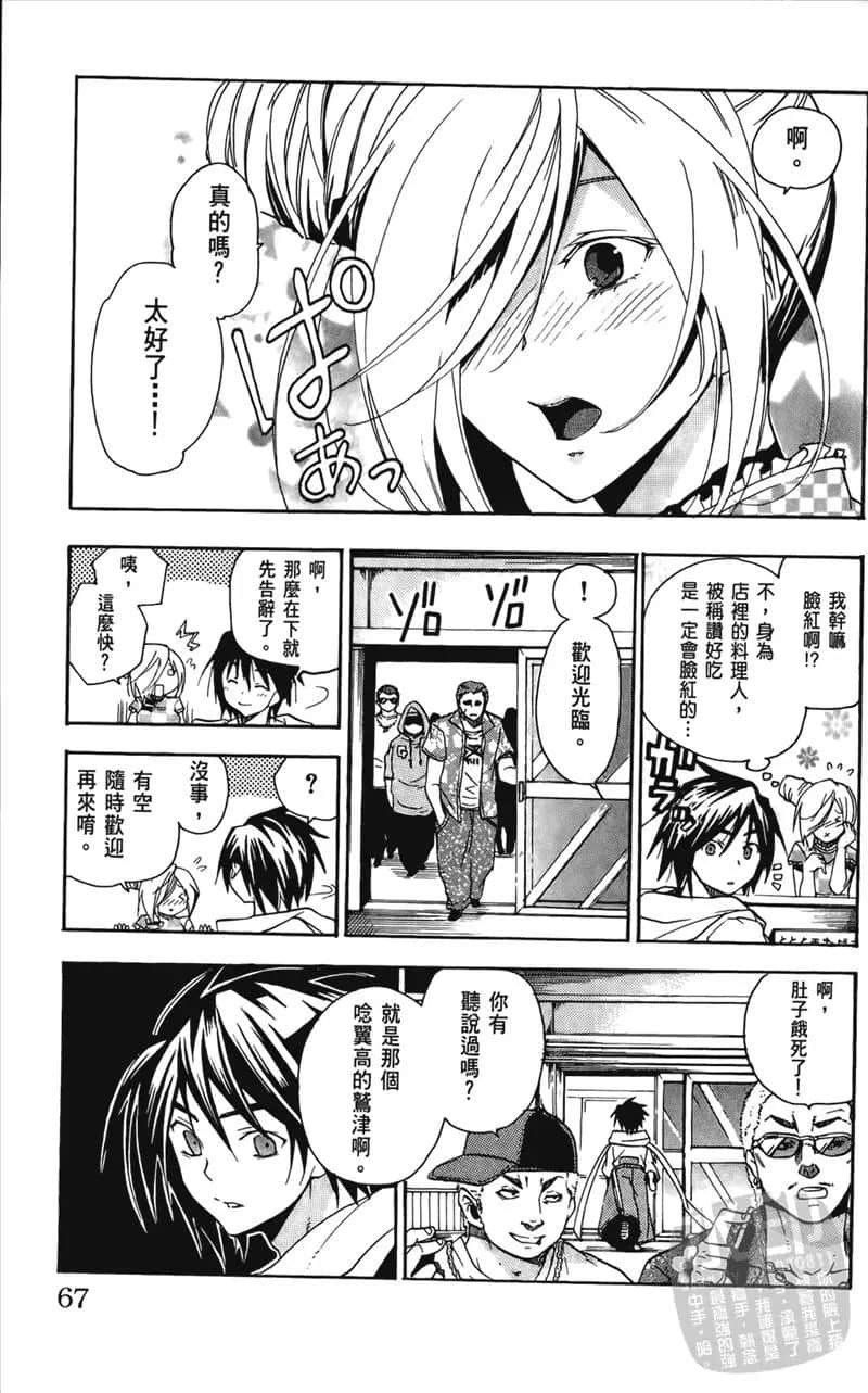 Page 67