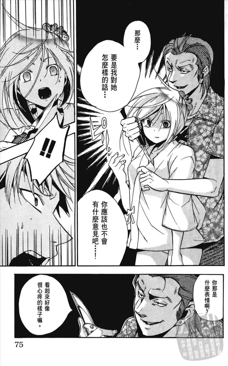 Page 75