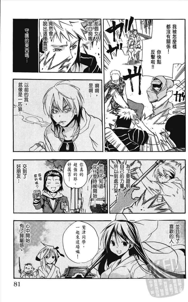 Page 81