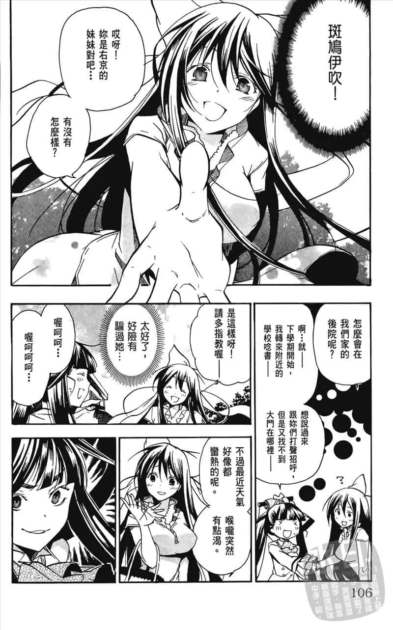 Page 106