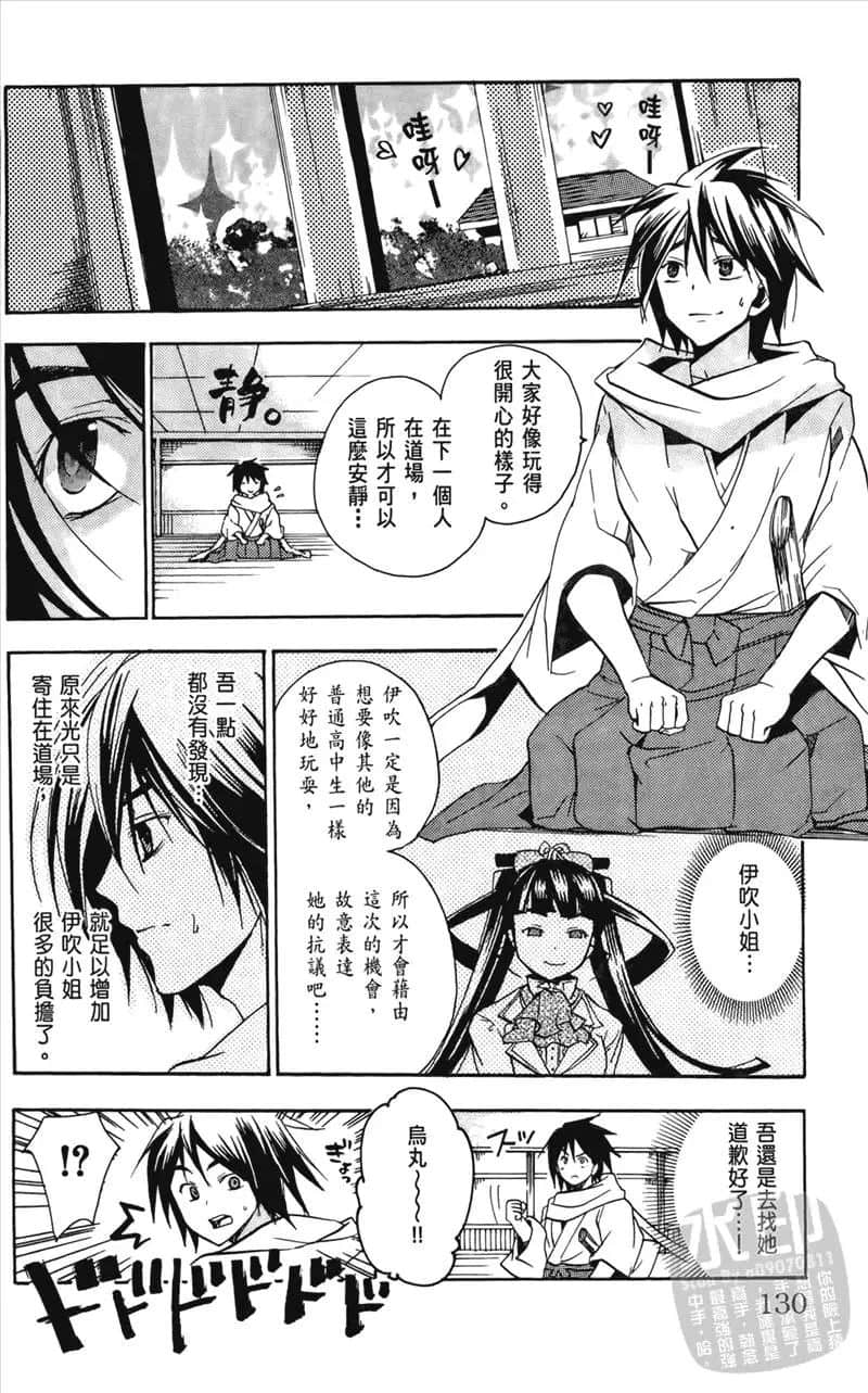 Page 130
