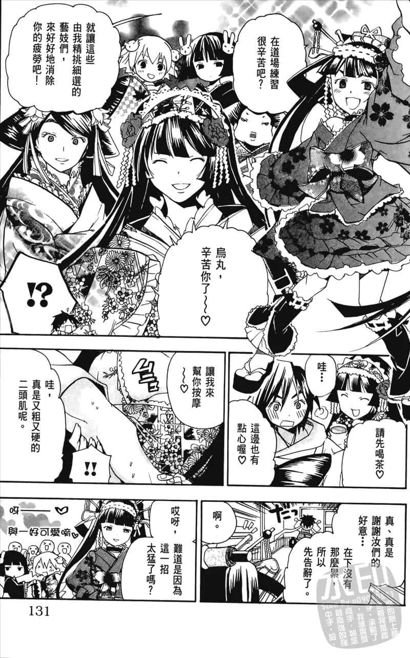 Page 131
