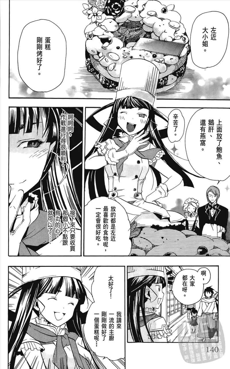 Page 140