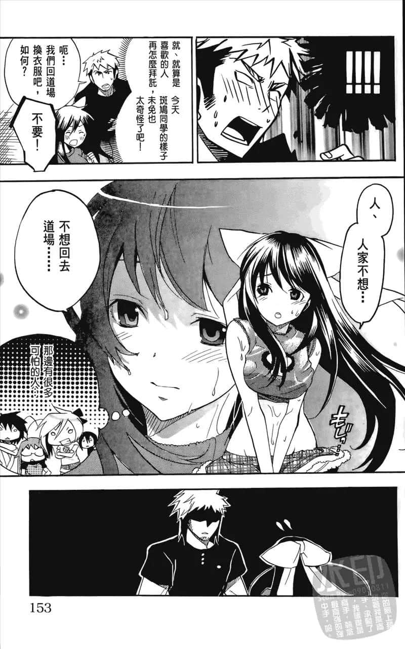 Page 153
