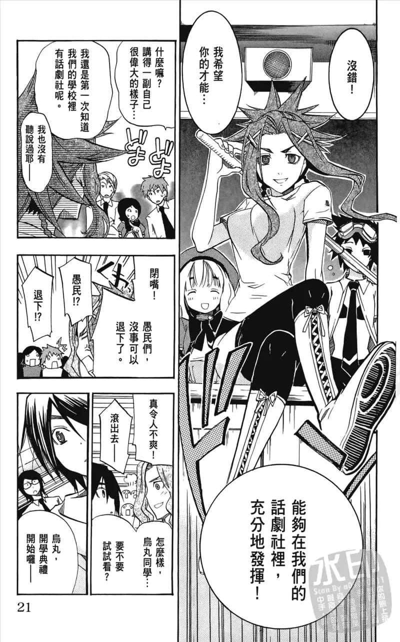 Page 23