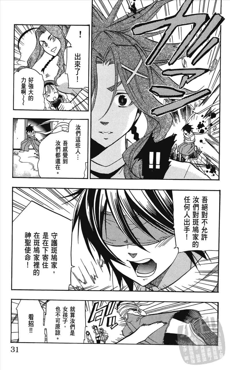 Page 33