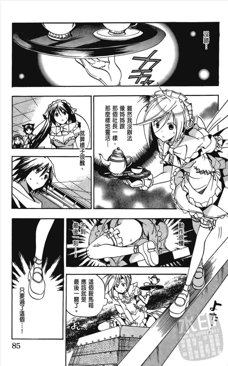 Page 87