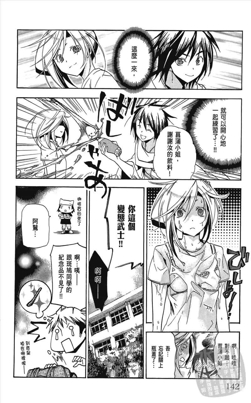 Page 144