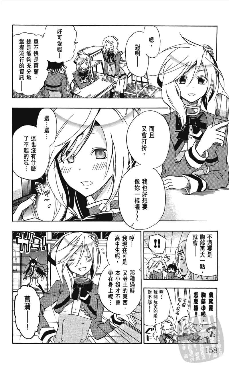 Page 160