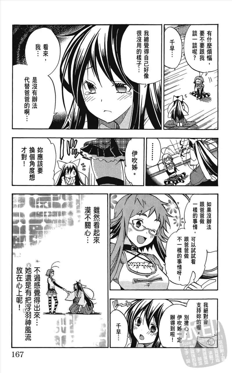Page 169