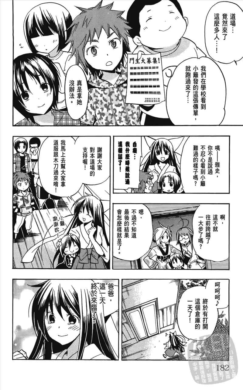 Page 184