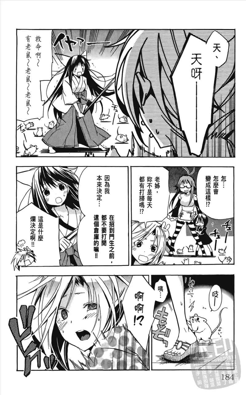 Page 186