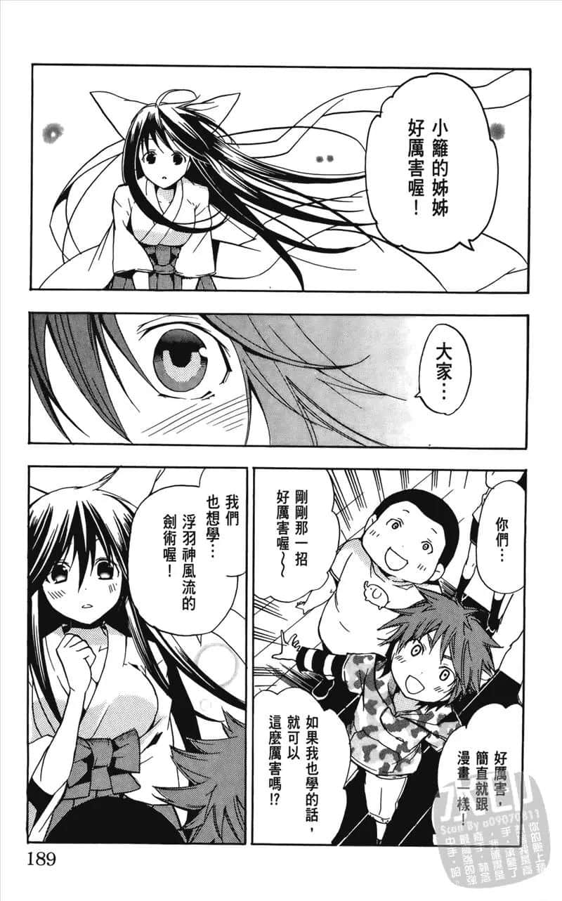Page 191
