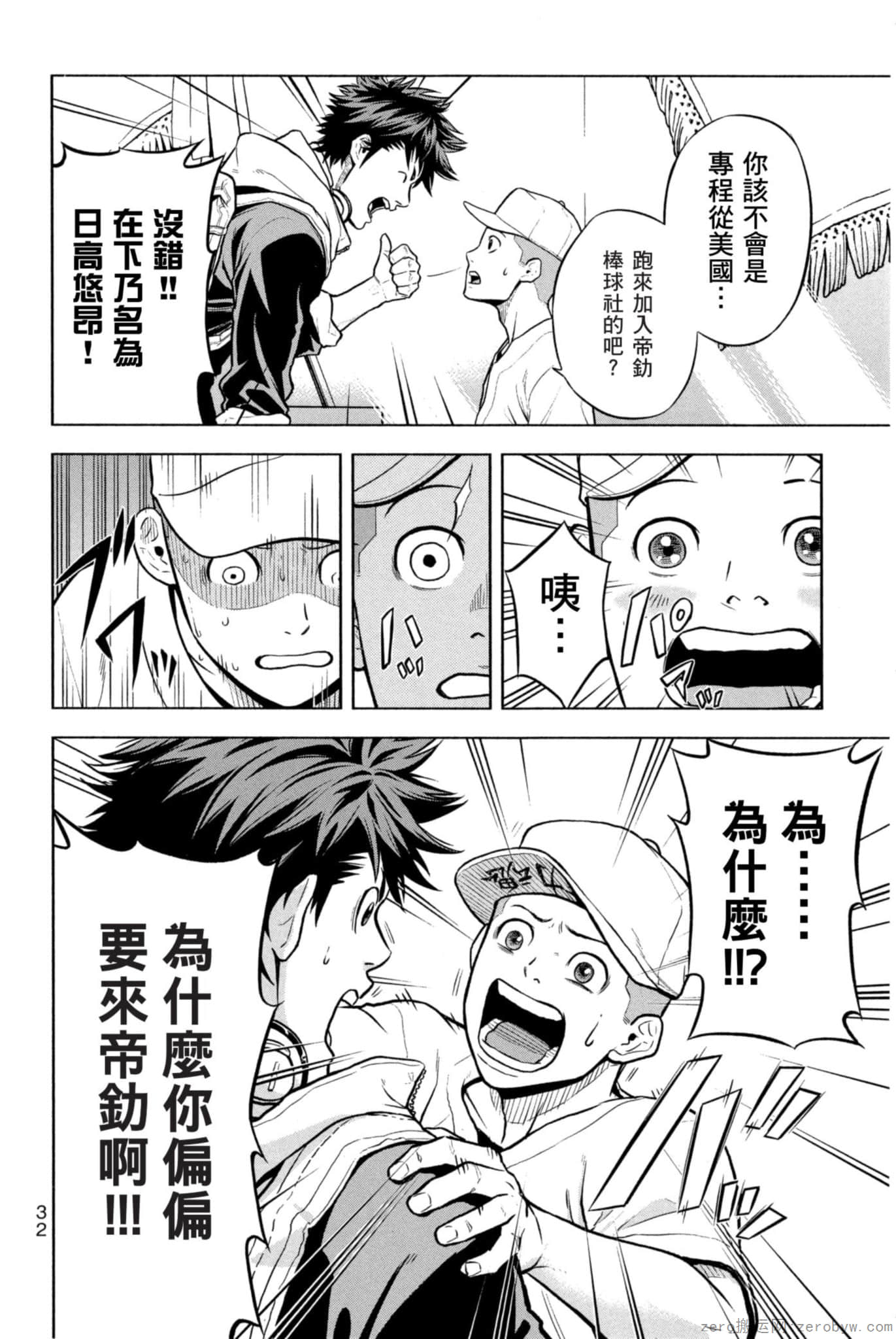 Page 33