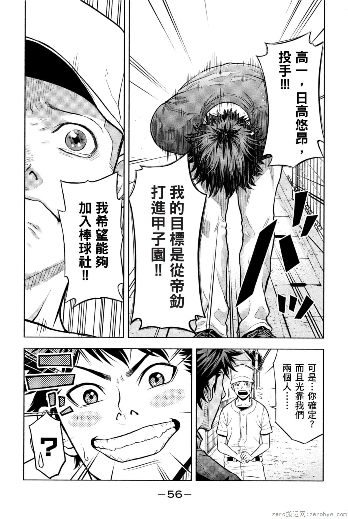 Page 57