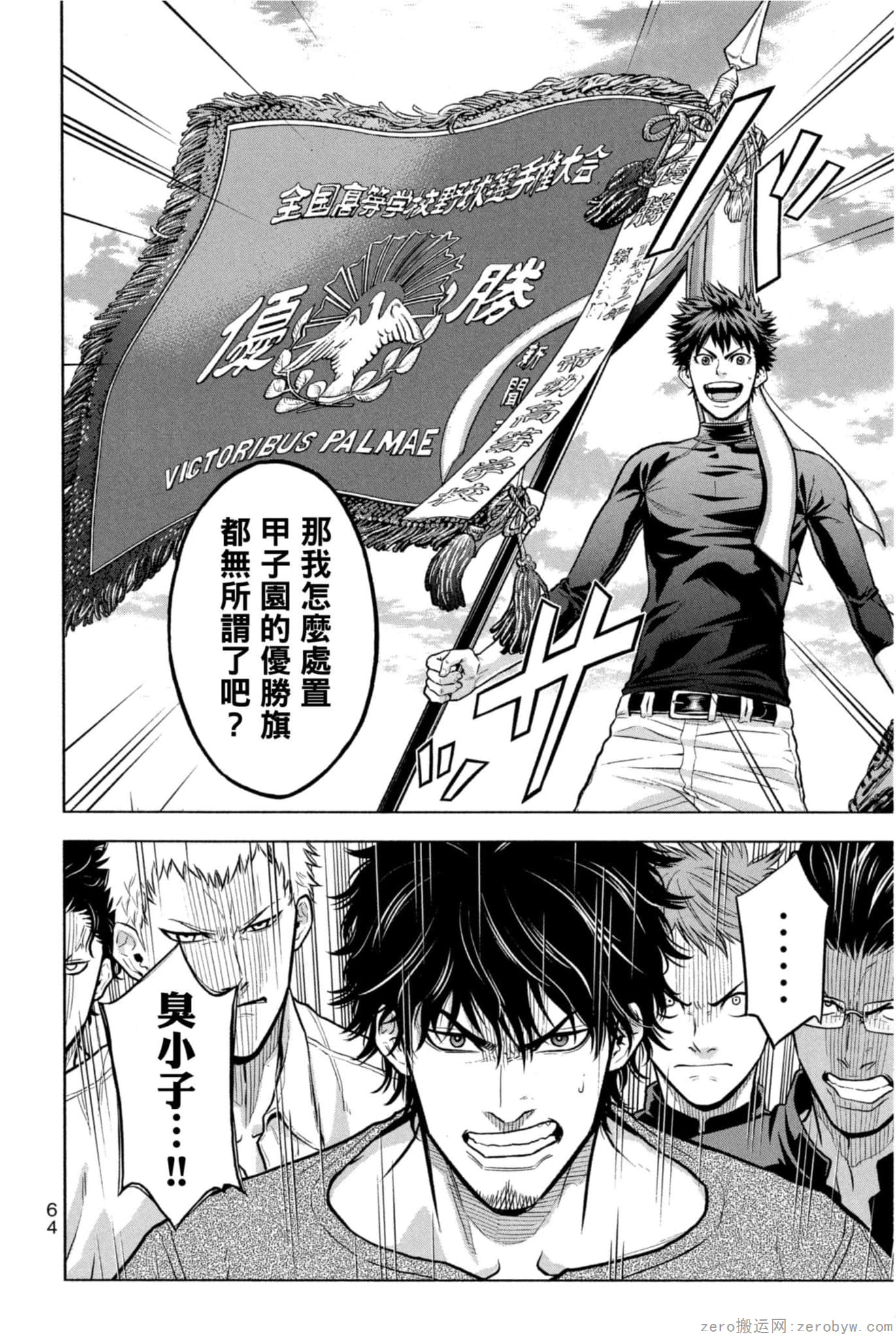 Page 65