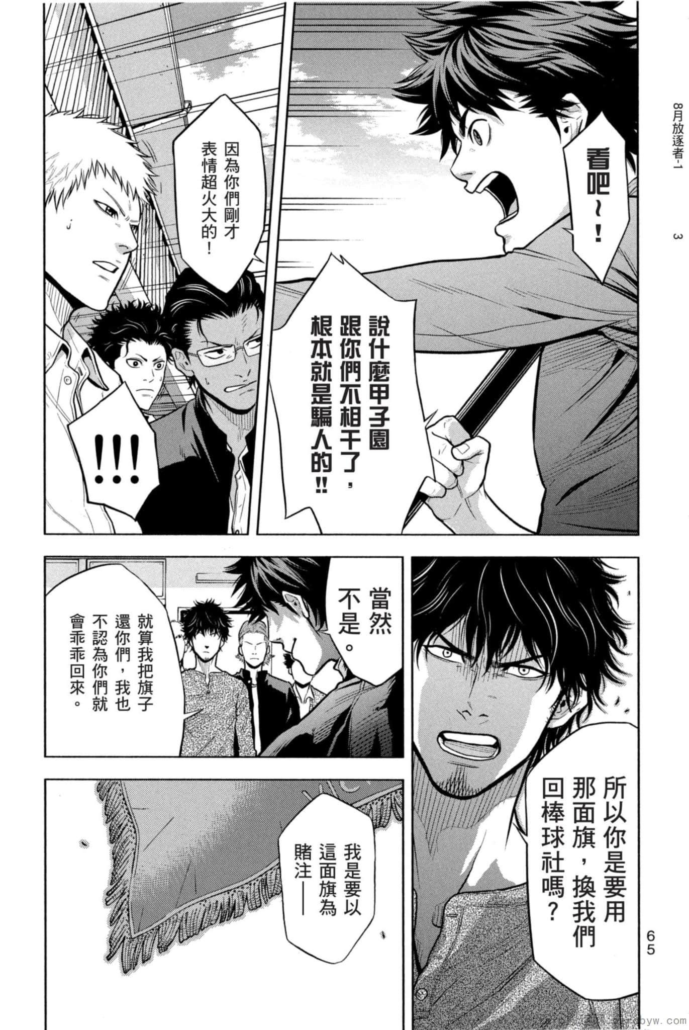 Page 66