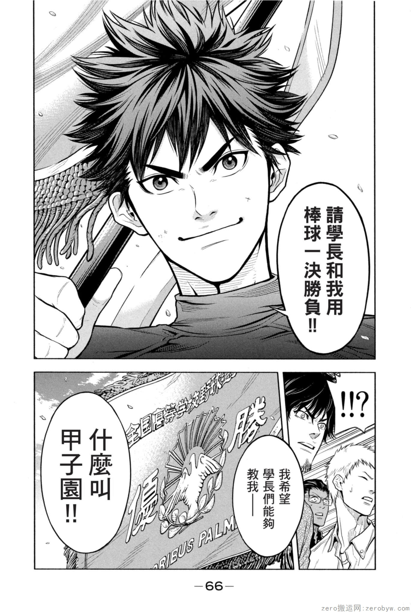 Page 67