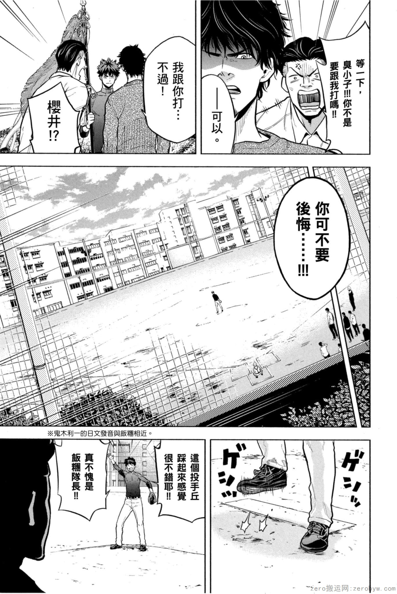 Page 76
