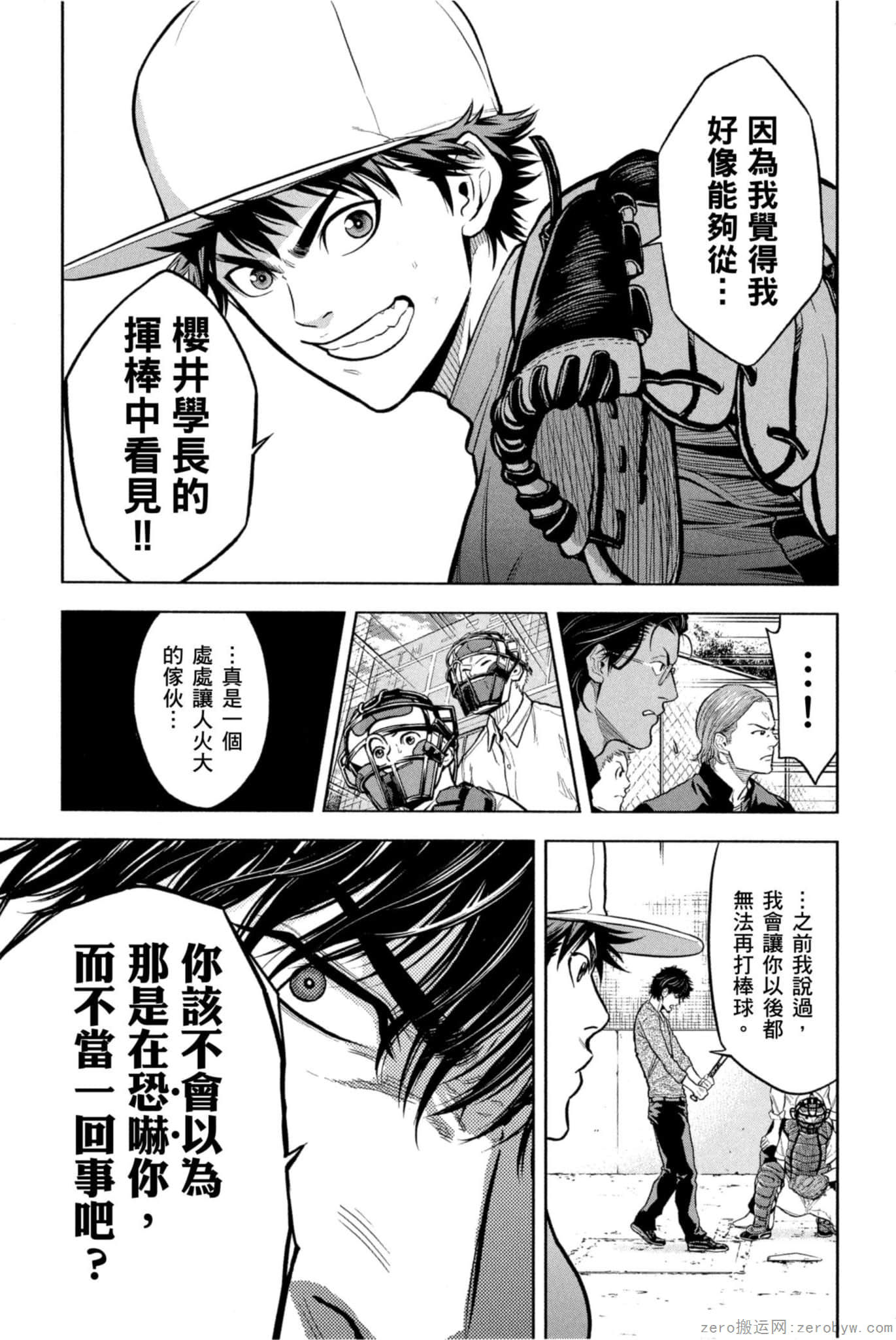Page 100