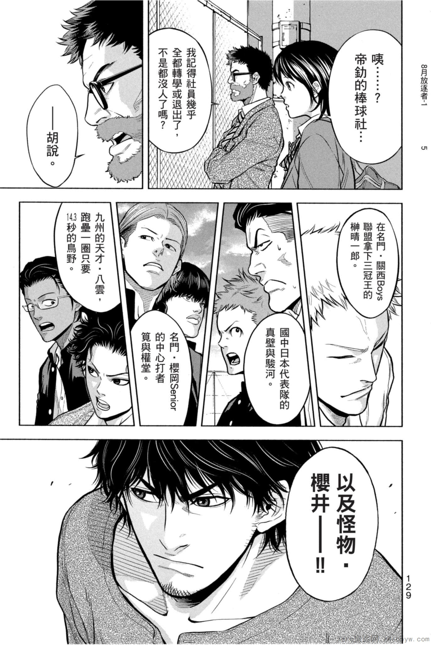 Page 130