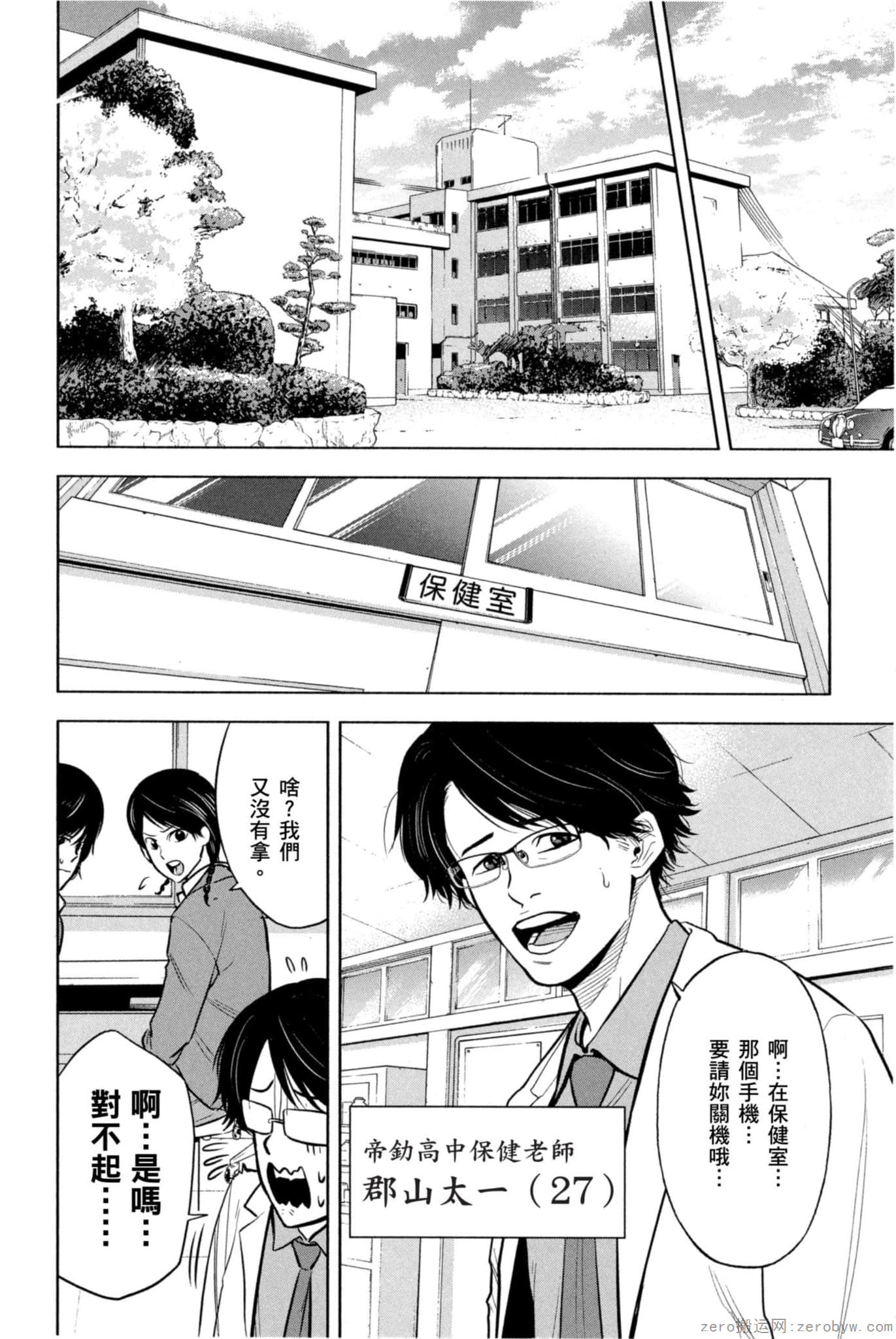 Page 143