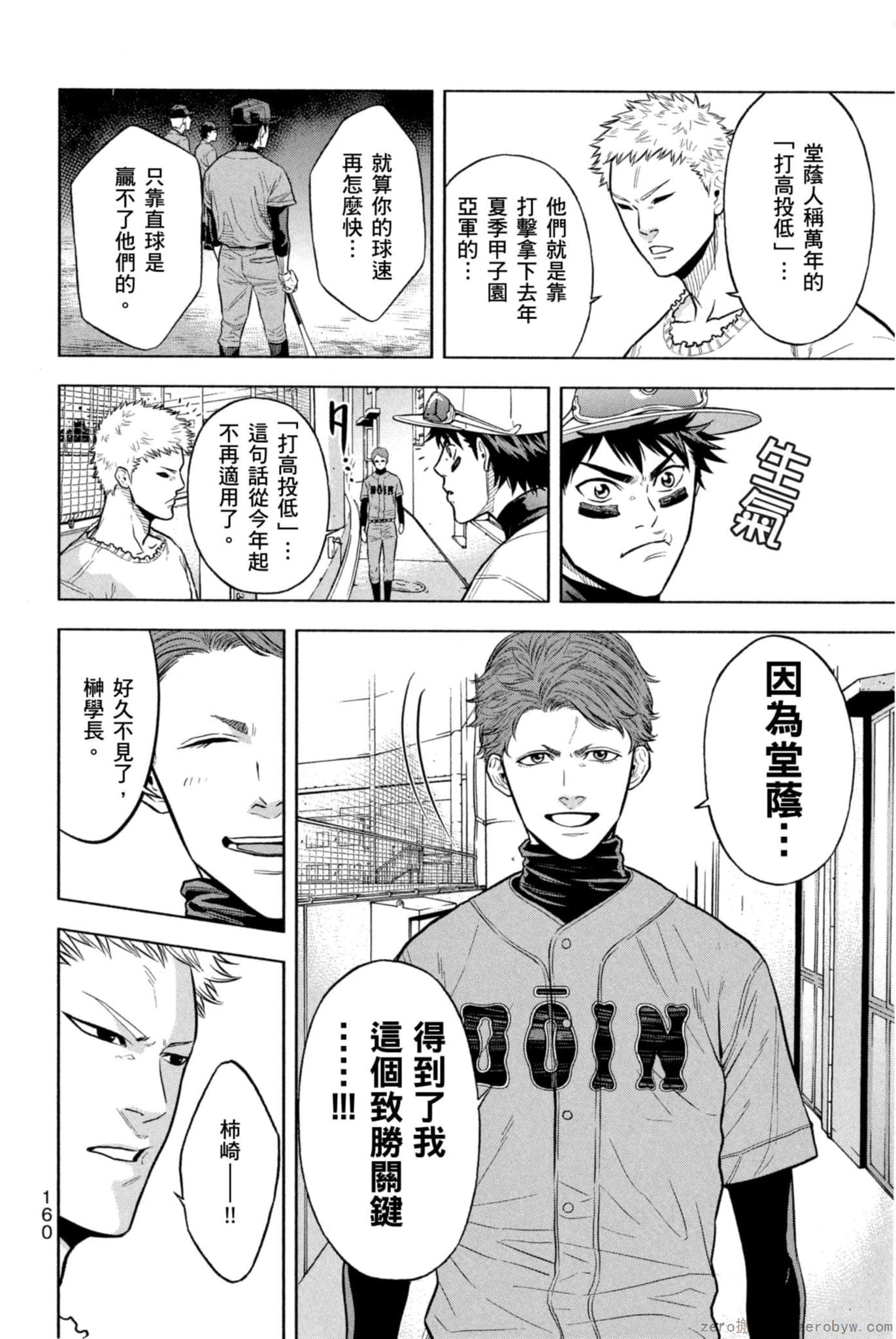 Page 161