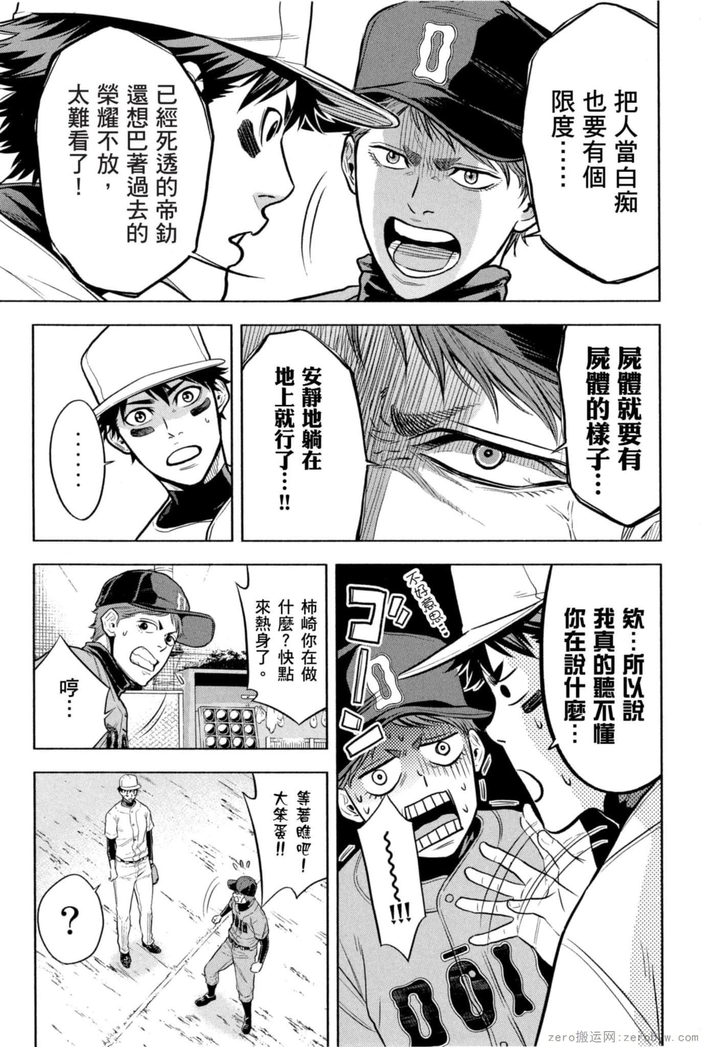 Page 172