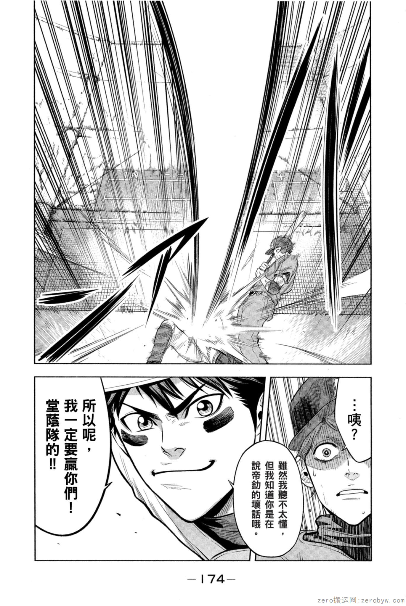 Page 175