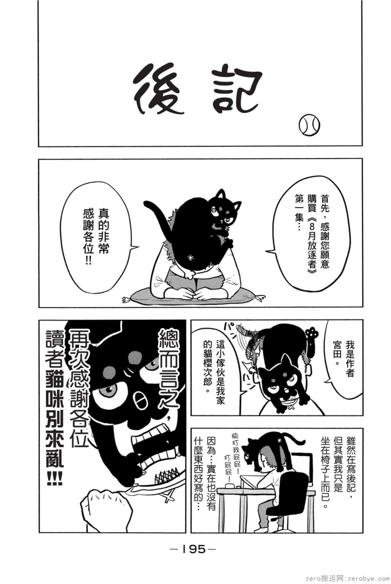 Page 196