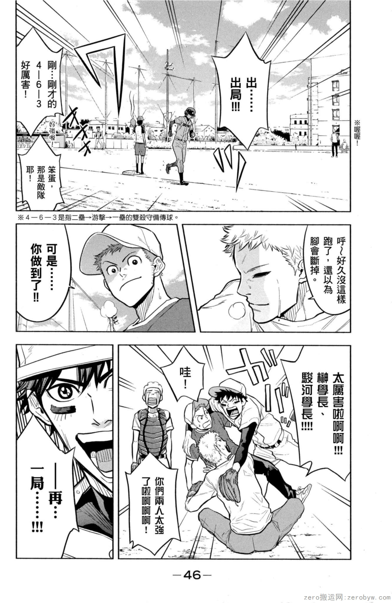 Page 47