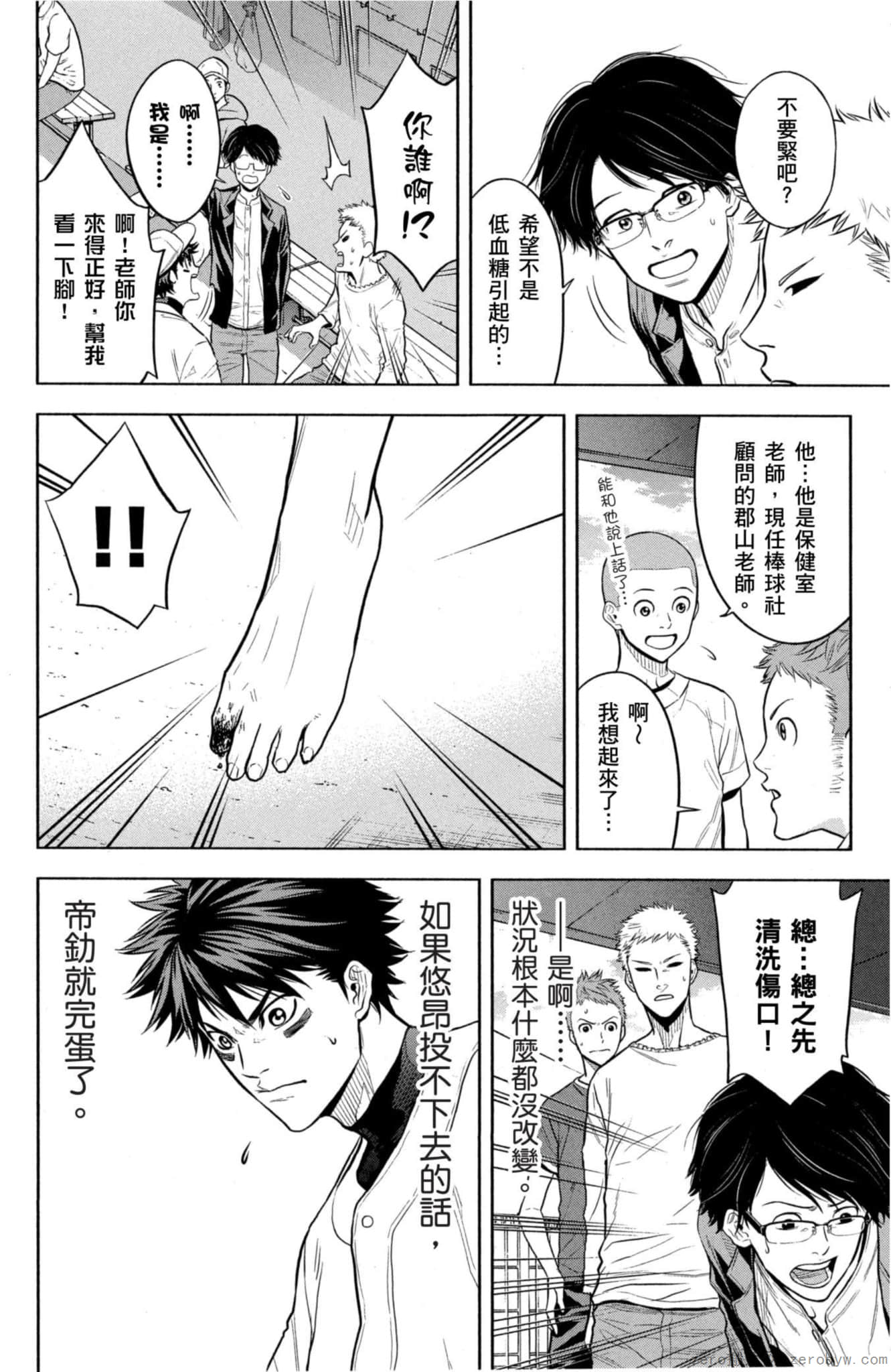 Page 51