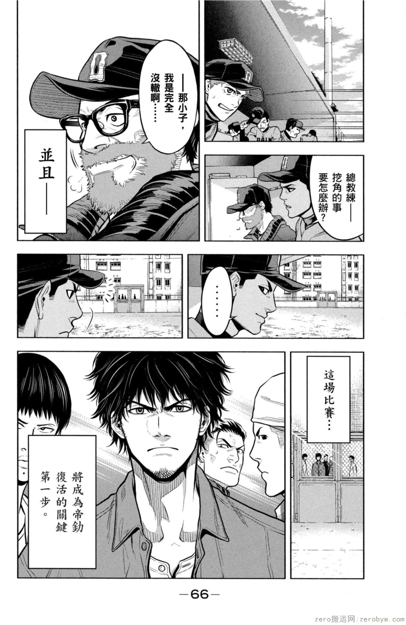 Page 67