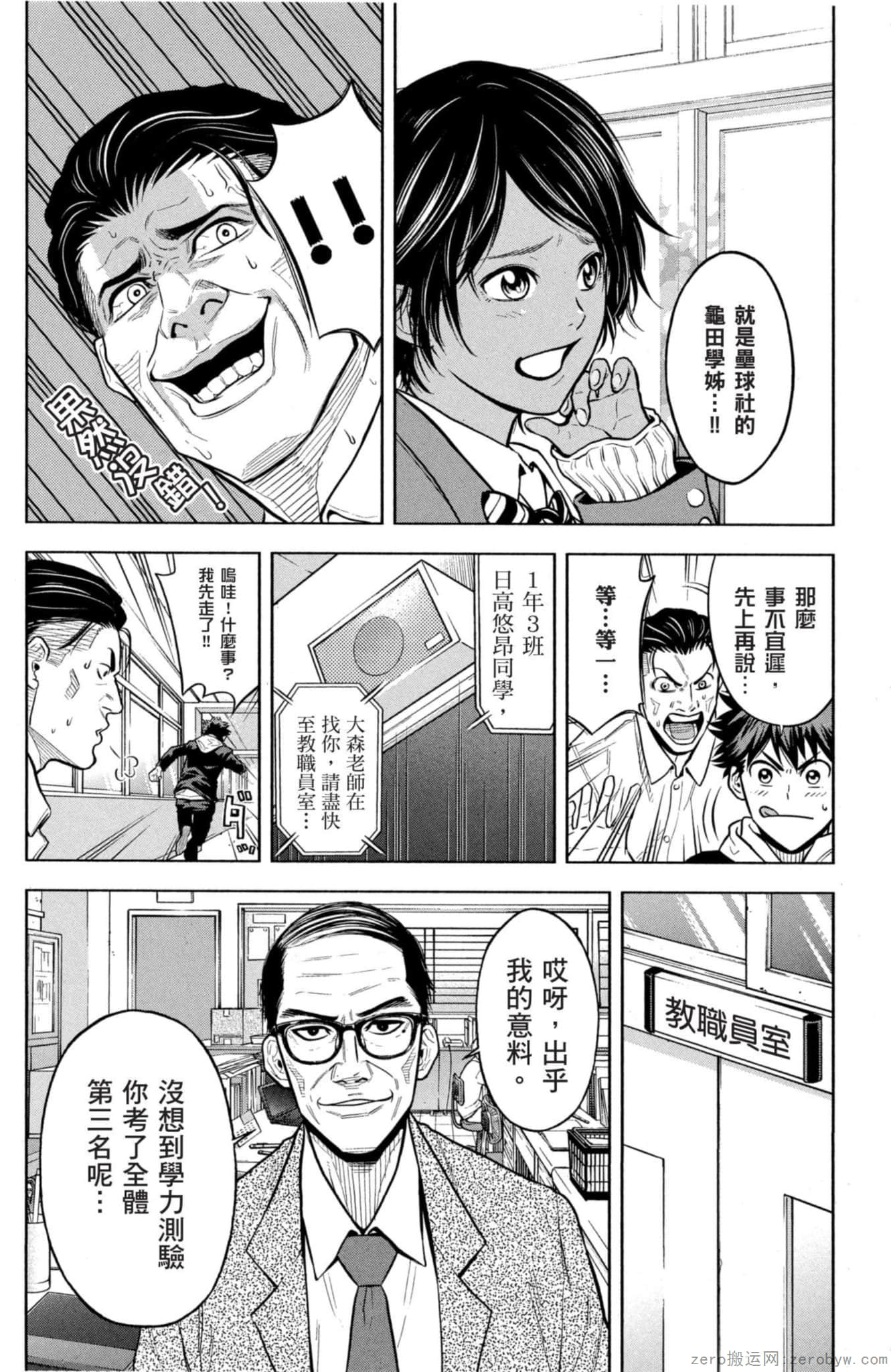 Page 71
