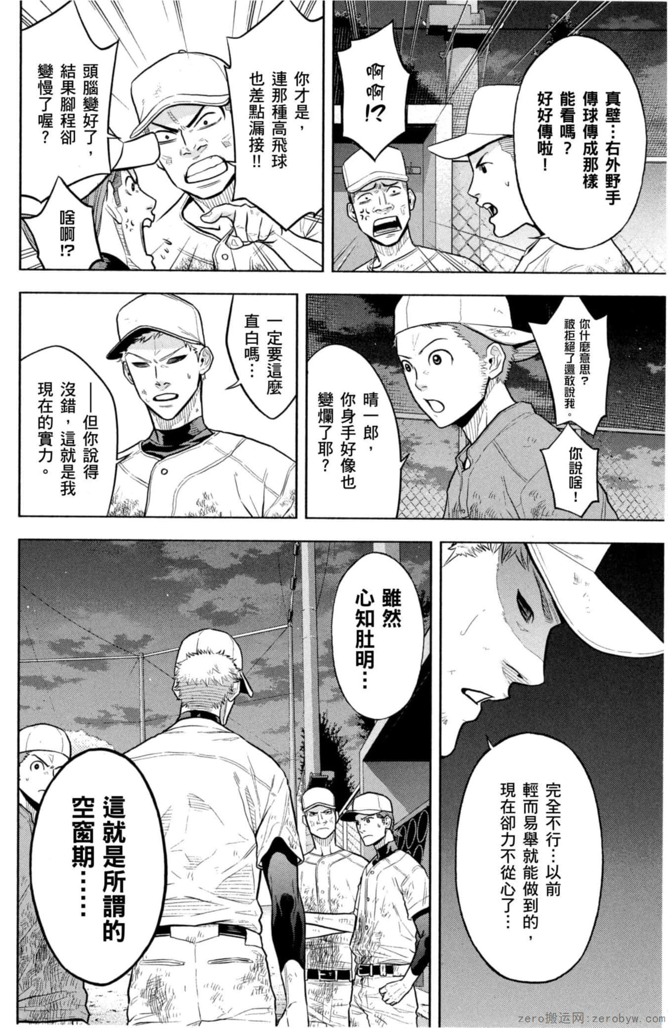 Page 103