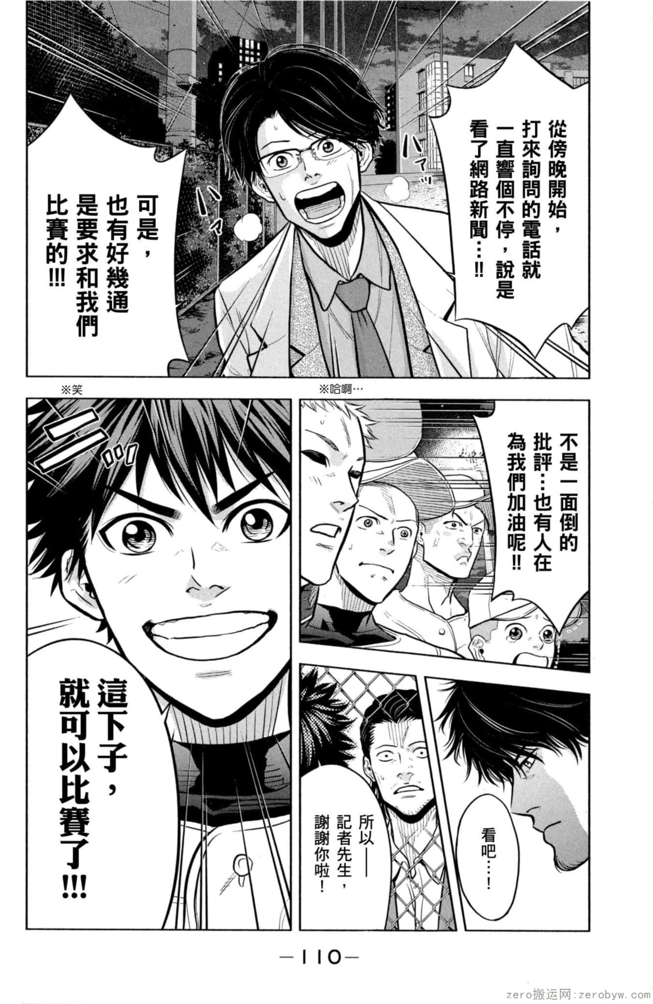 Page 111