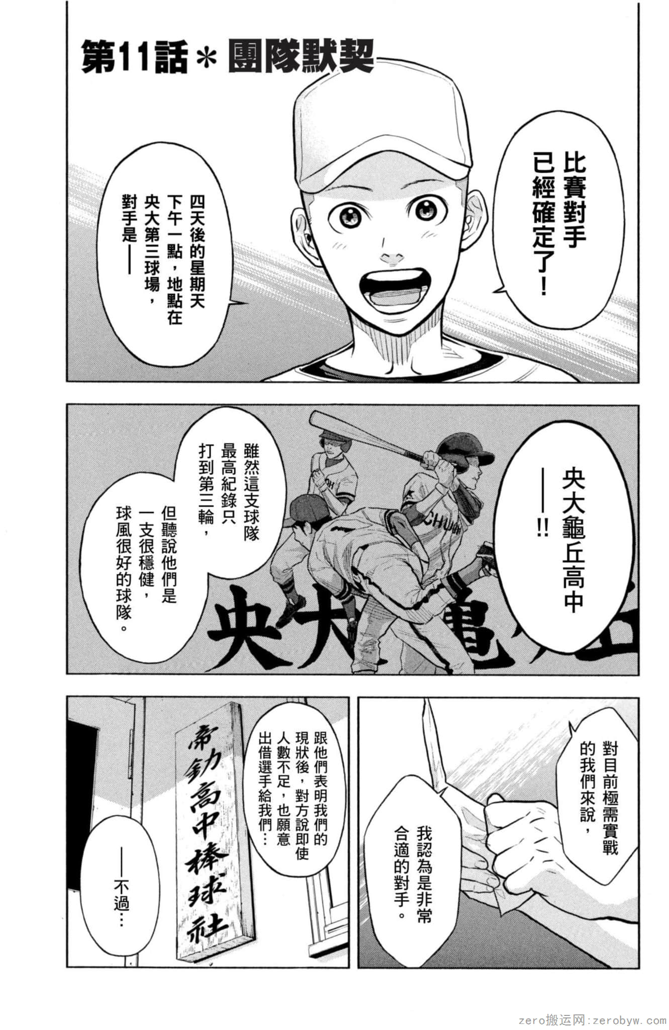 Page 112