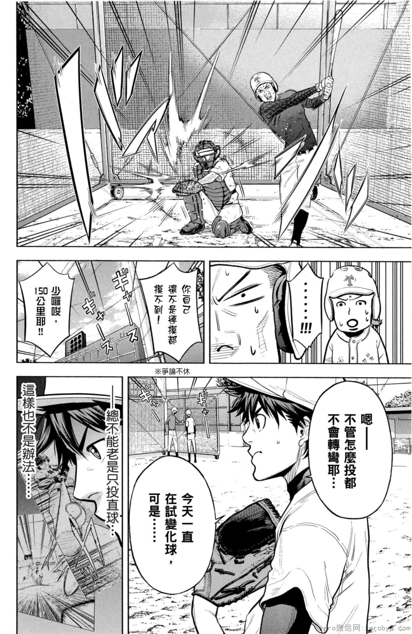 Page 117